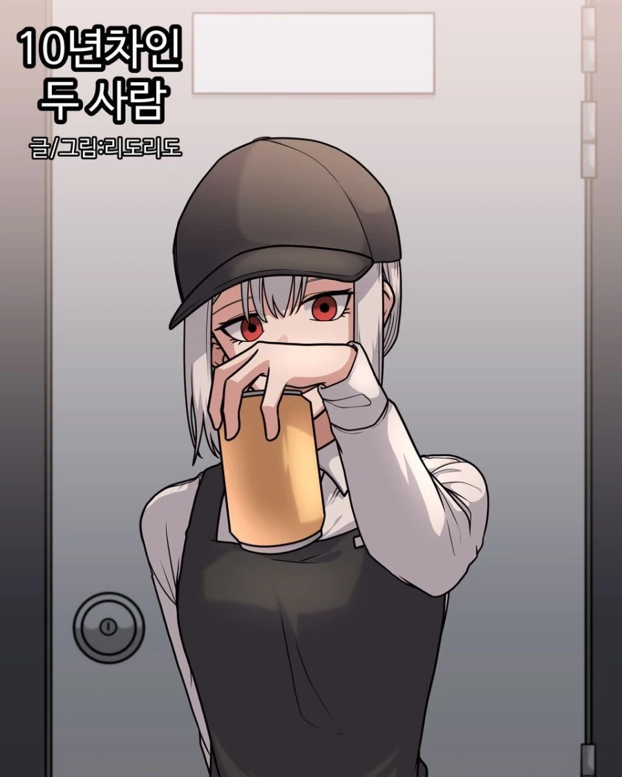 10년차인 두 사람.manhwa_1.webp