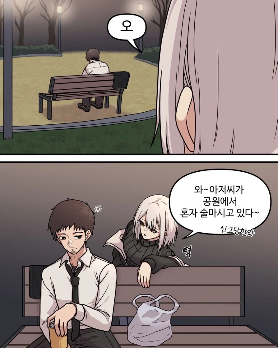 10년차인 두 사람.manhwa_5.webp