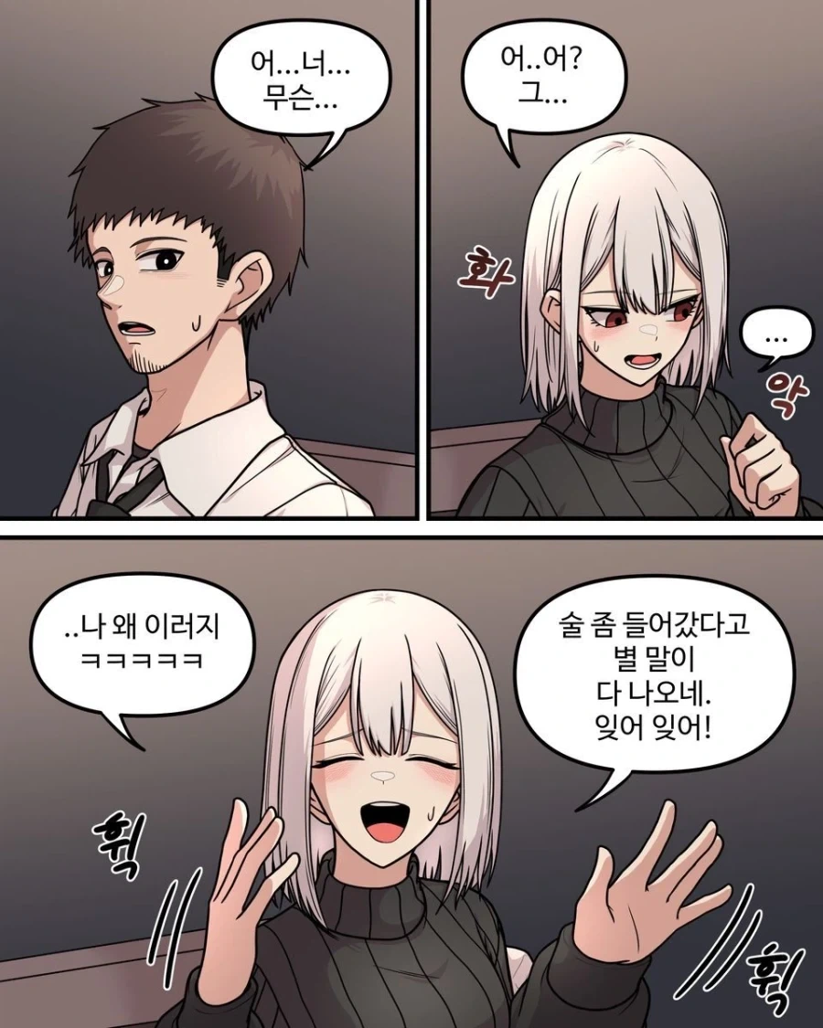 10년차인 두 사람.manhwa_12.webp