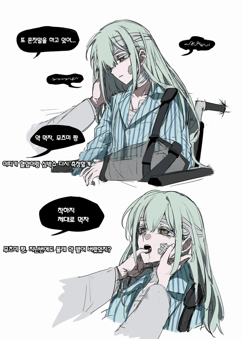 뱅드림) 무츠소요 피폐엔딩.manhwa_2.webp