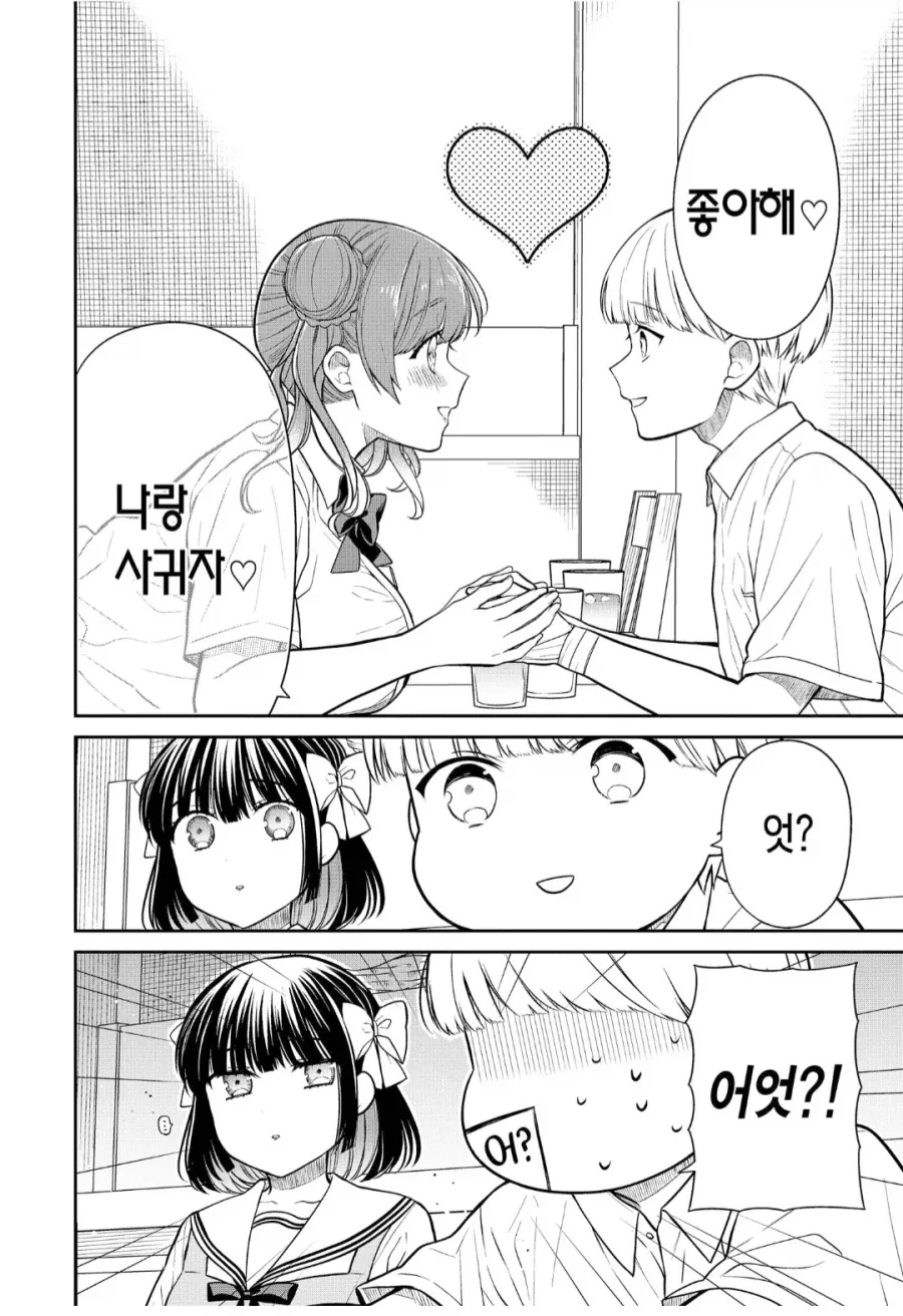 주변에 정상적인 여자애가 없는.manhwa_3.webp