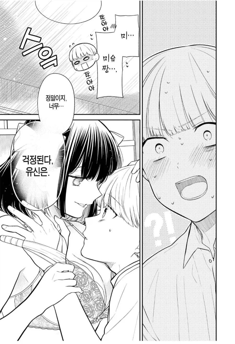 주변에 정상적인 여자애가 없는.manhwa_6.webp