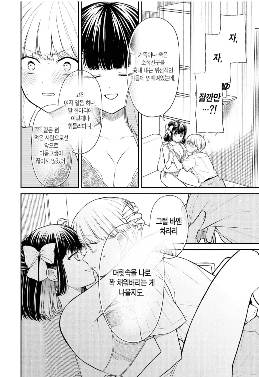 주변에 정상적인 여자애가 없는.manhwa_7.webp