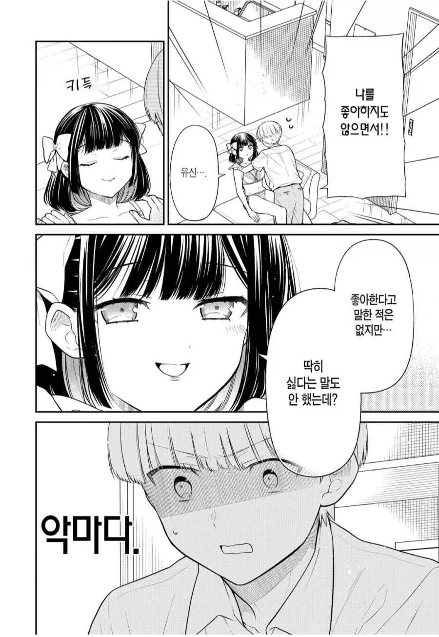 주변에 정상적인 여자애가 없는.manhwa_9.webp