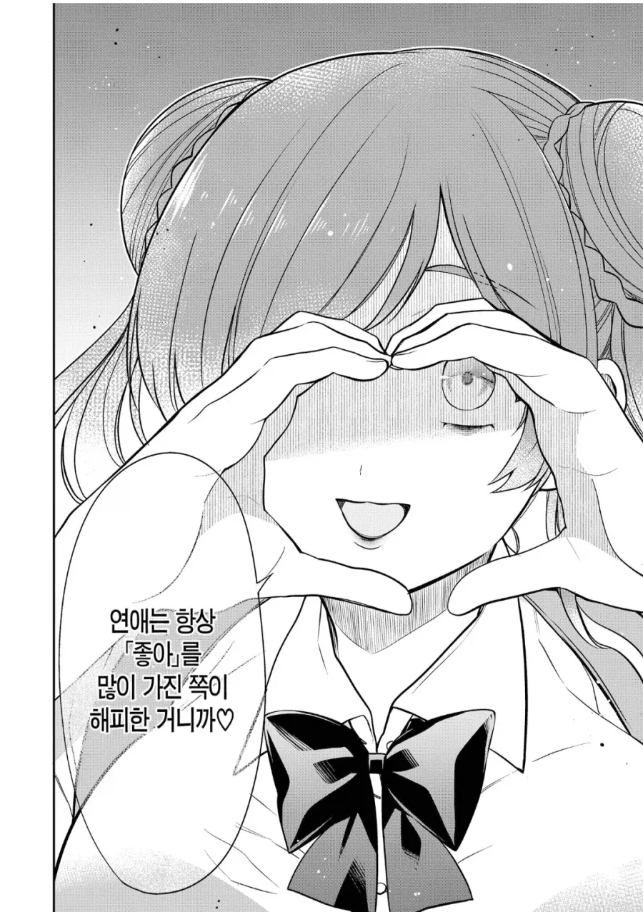 주변에 정상적인 여자애가 없는.manhwa_15.webp
