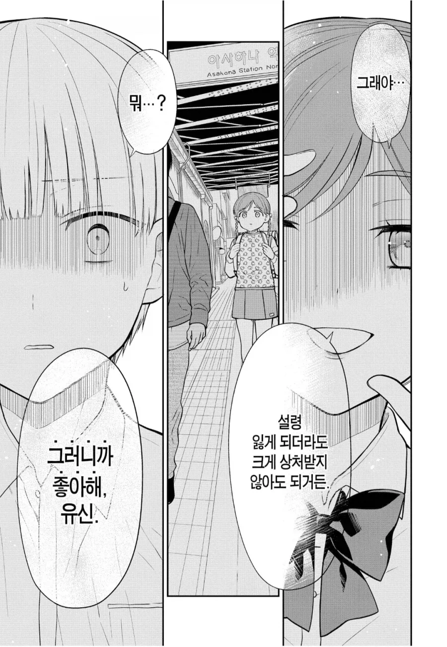 주변에 정상적인 여자애가 없는.manhwa_16.webp