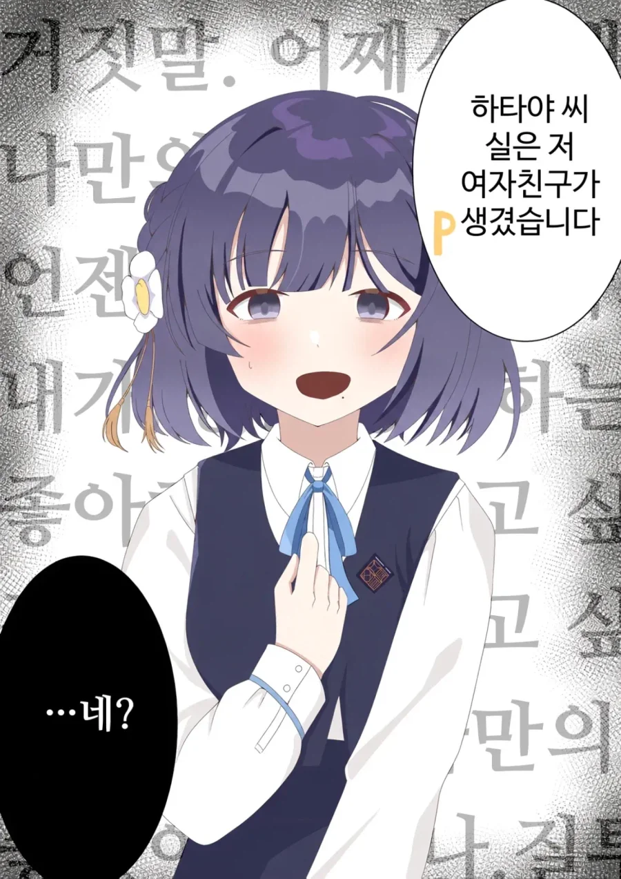 @) 저 여친생겻어요_1.webp