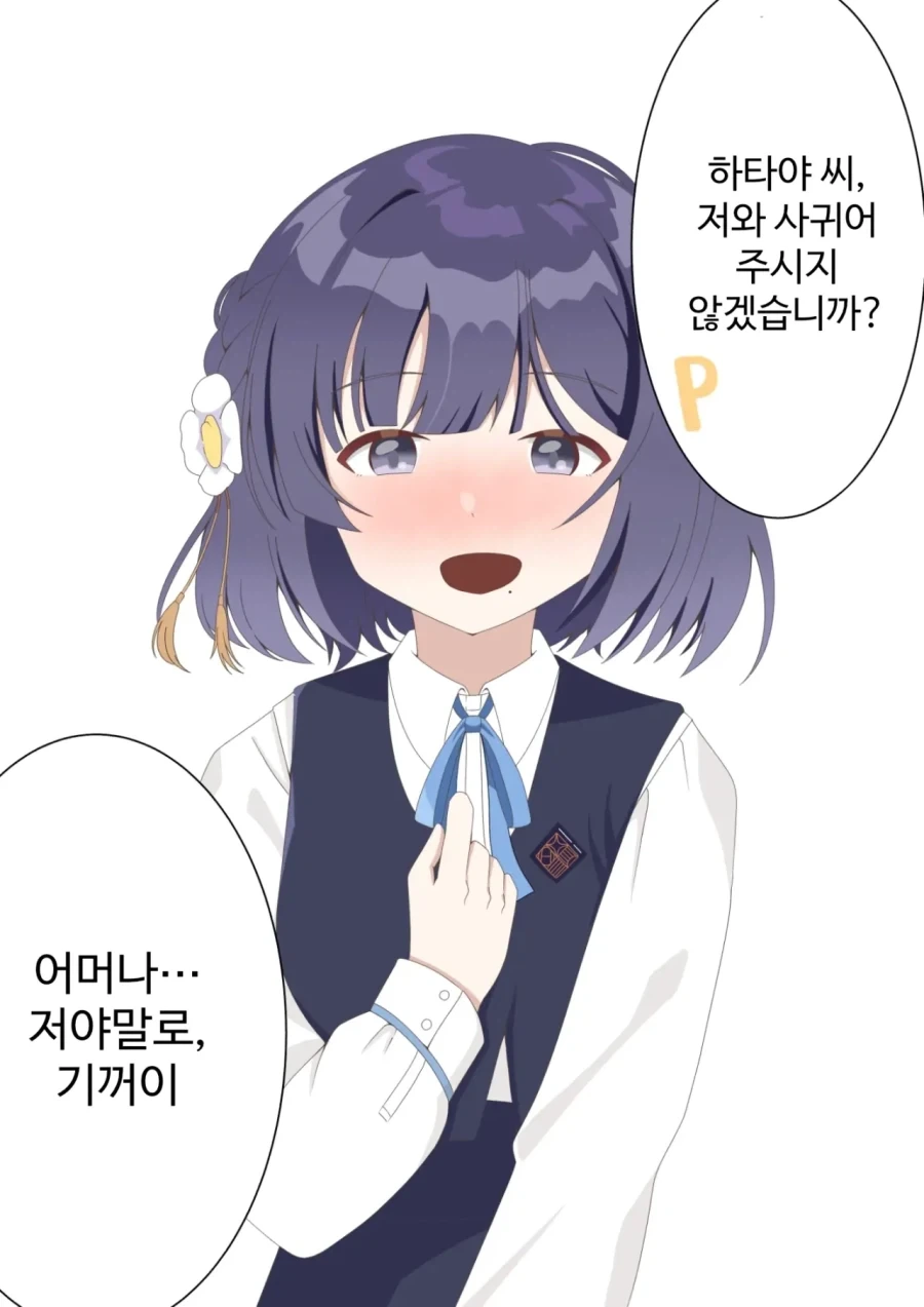 @) 저 여친생겻어요_2.webp