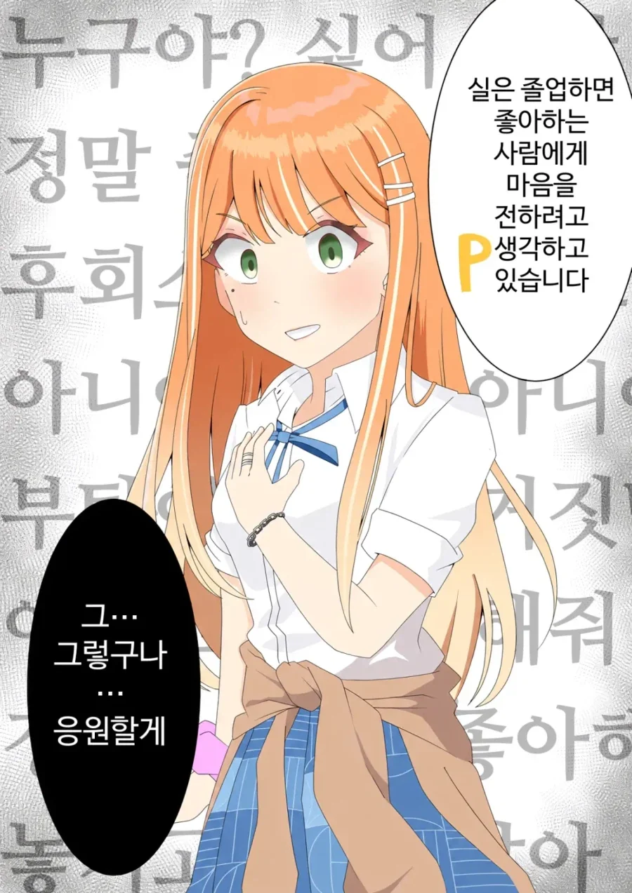@) 저 여친생겻어요_3.webp