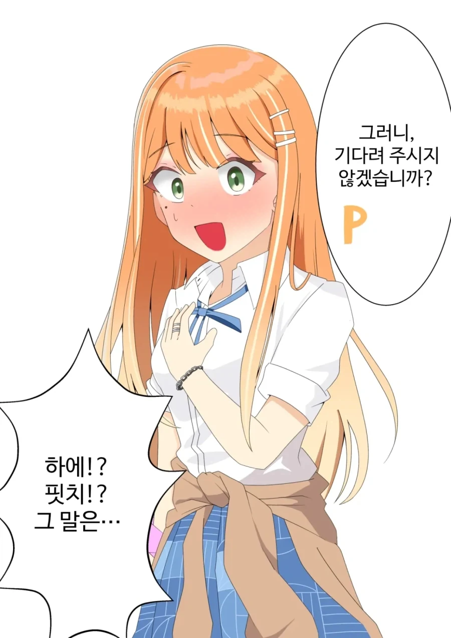@) 저 여친생겻어요_4.webp
