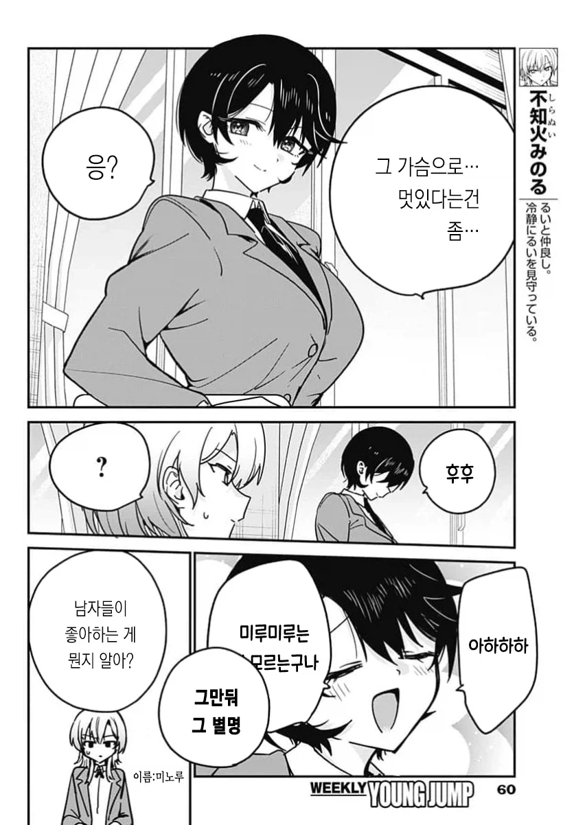 거유 톰보이 : 큰 가슴은 야하지 않고 멋져!!.manhwa_1.webp