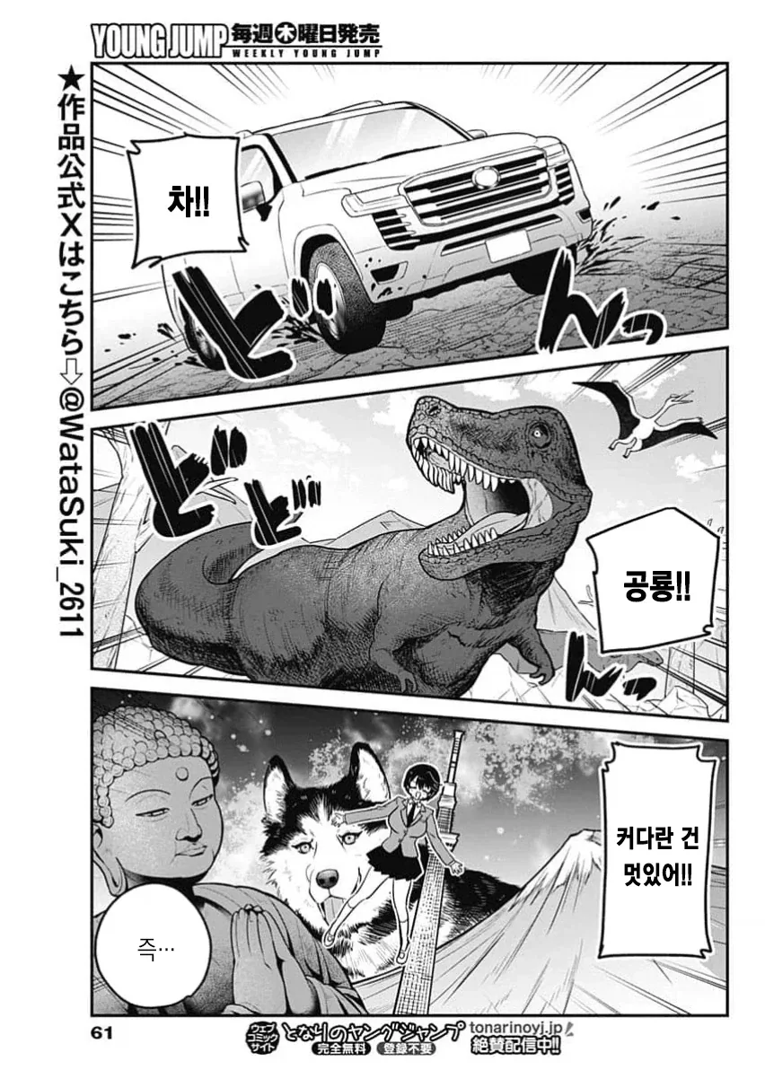 거유 톰보이 : 큰 가슴은 야하지 않고 멋져!!.manhwa_2.webp