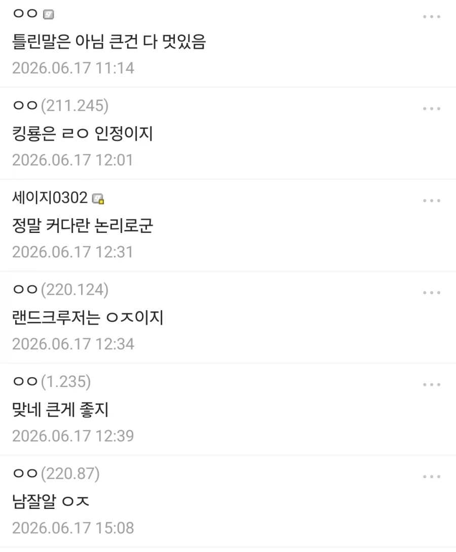 거유 톰보이 : 큰 가슴은 야하지 않고 멋져!!.manhwa_4.webp