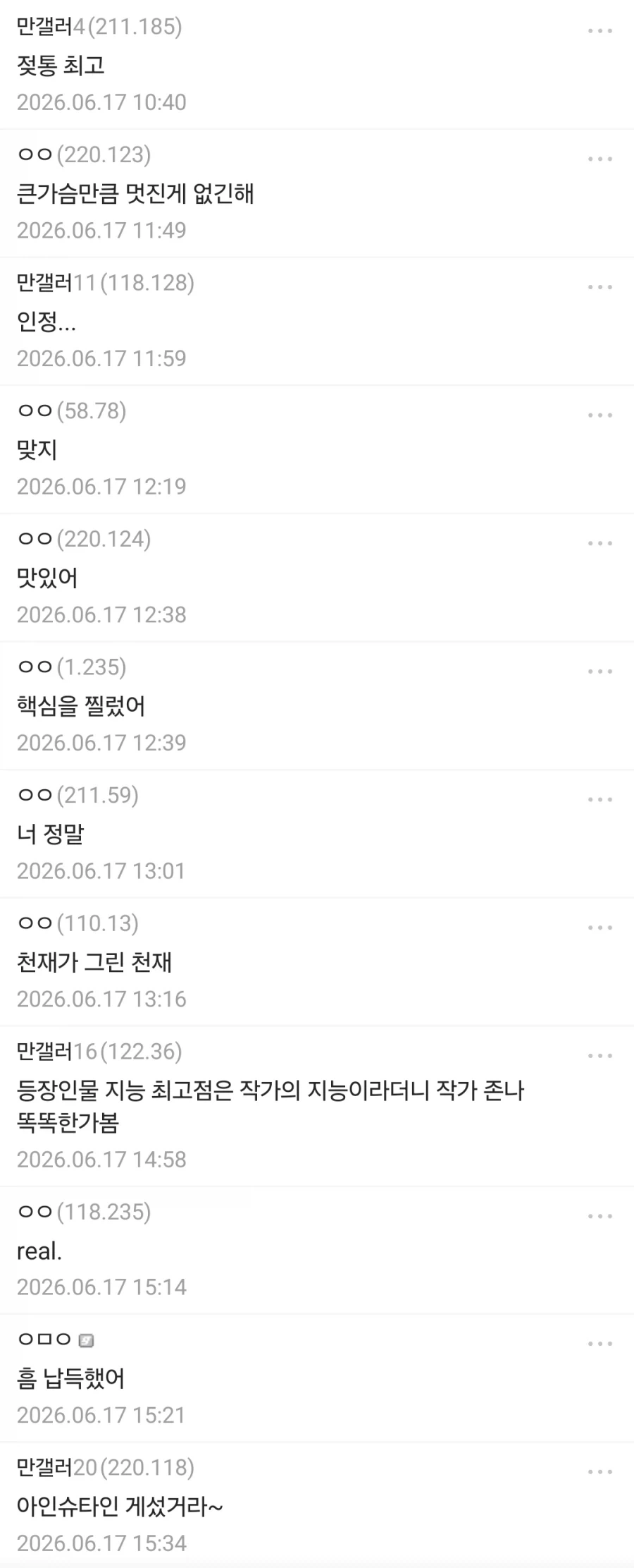 거유 톰보이 : 큰 가슴은 야하지 않고 멋져!!.manhwa_5.webp