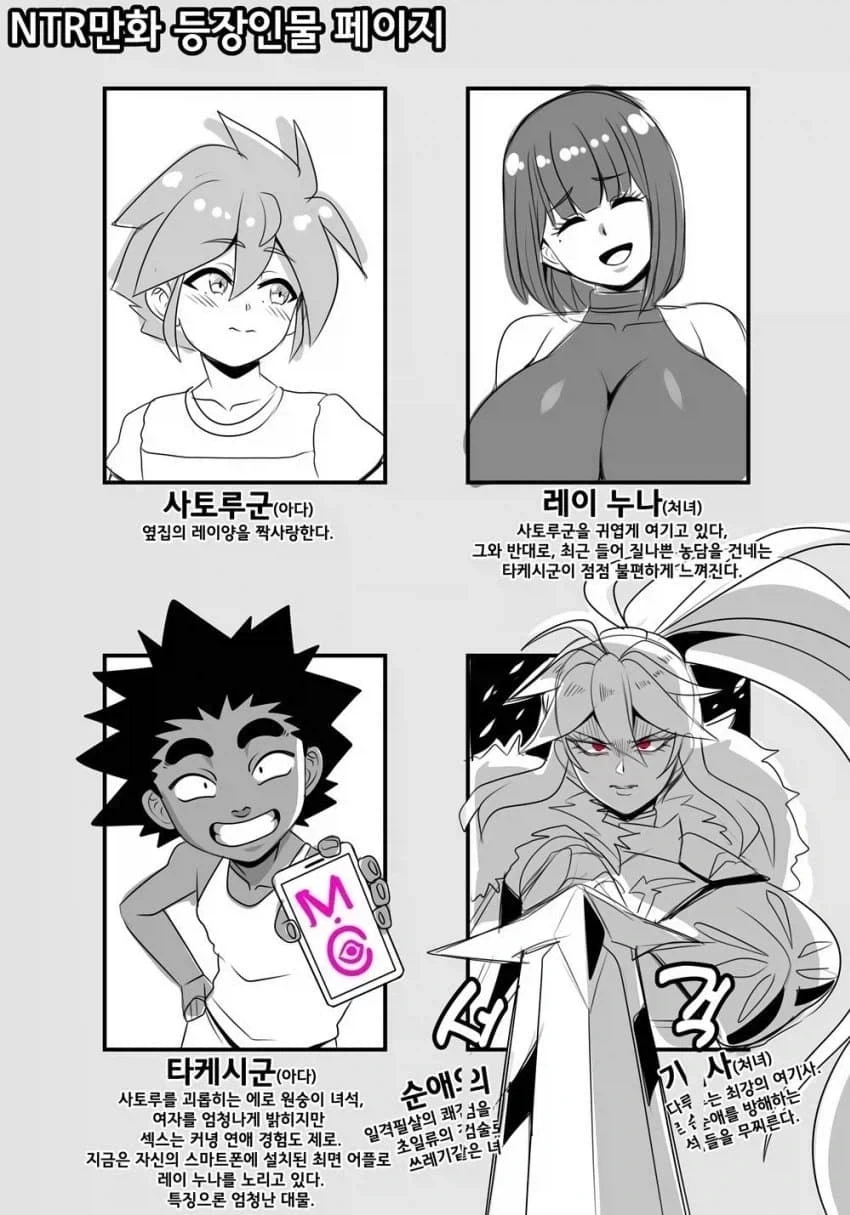 반전 없는 NTR만화 템플릿.JPG_1.webp