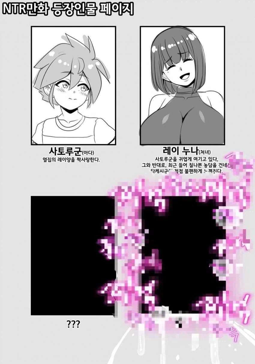 반전 없는 NTR만화 템플릿.JPG_3.webp