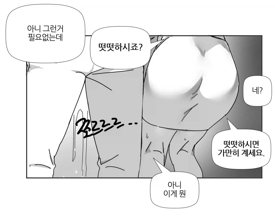 경찰 안드로이드의 올바른 사용방법.manhwa_7.webp