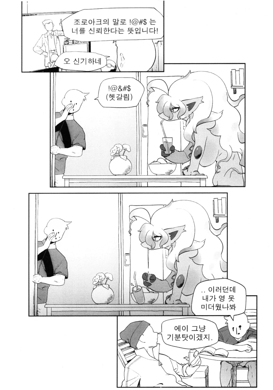 복싱 만화에서 좋아한 연출 이미지 7
