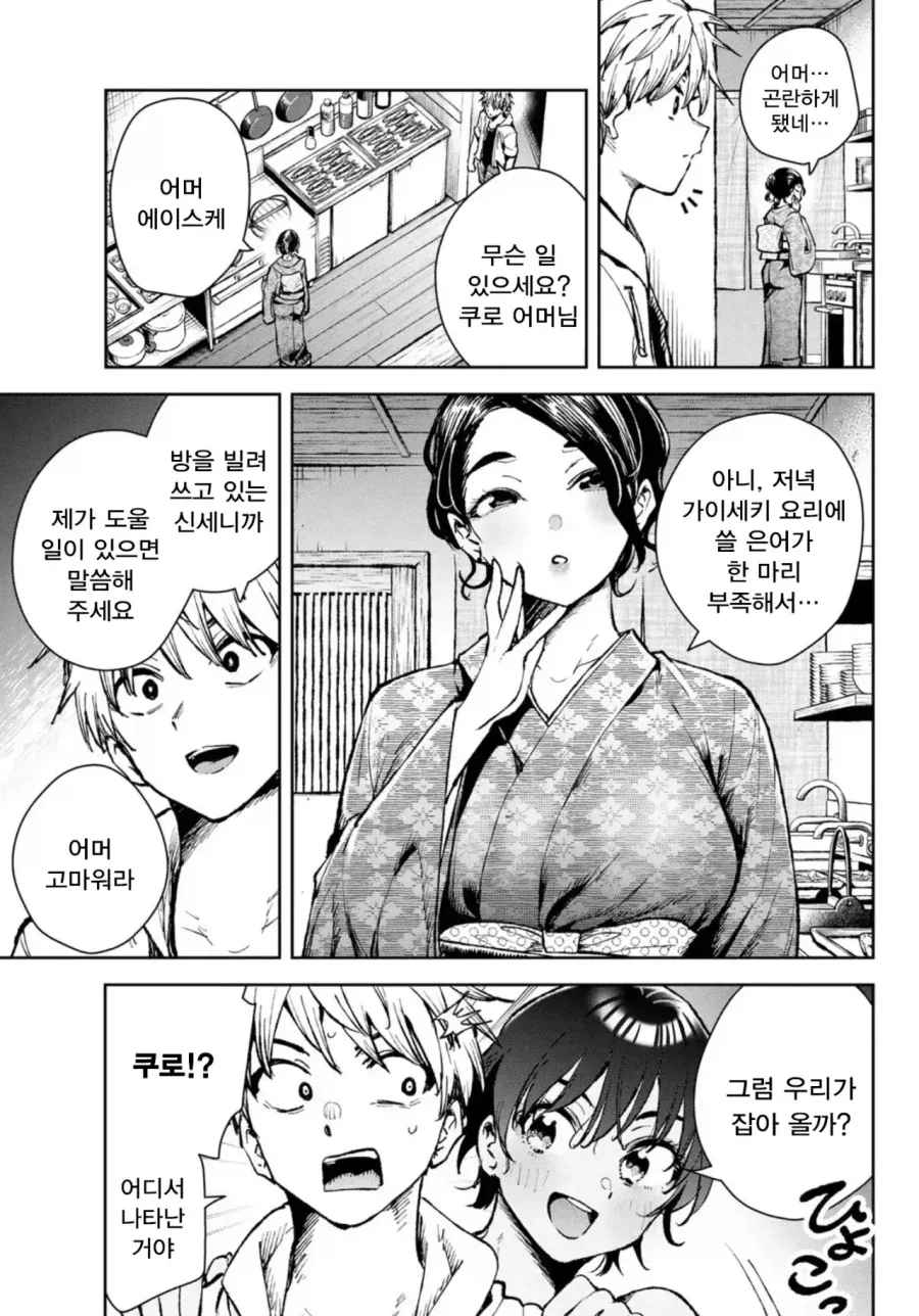 여사친과 여자친구는 종이 한 장 차이.manhwa_9.webp
