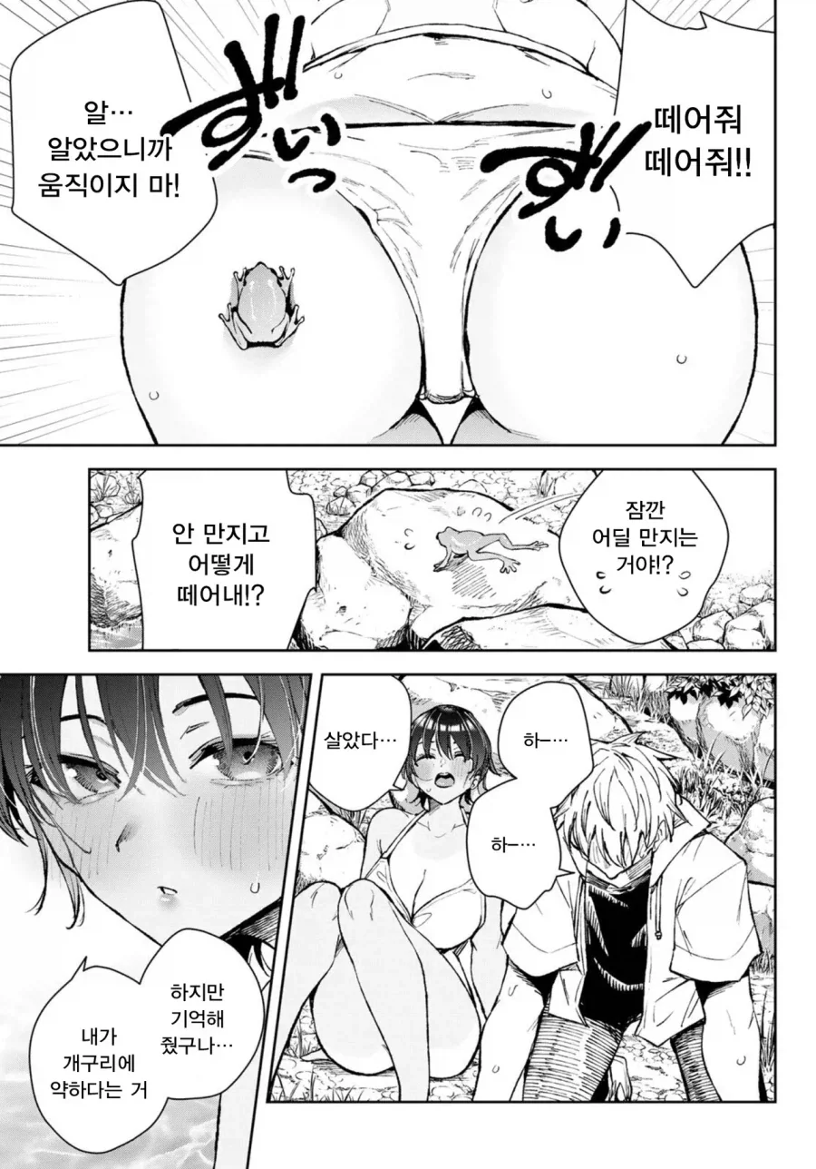 여사친과 여자친구는 종이 한 장 차이.manhwa_21.webp