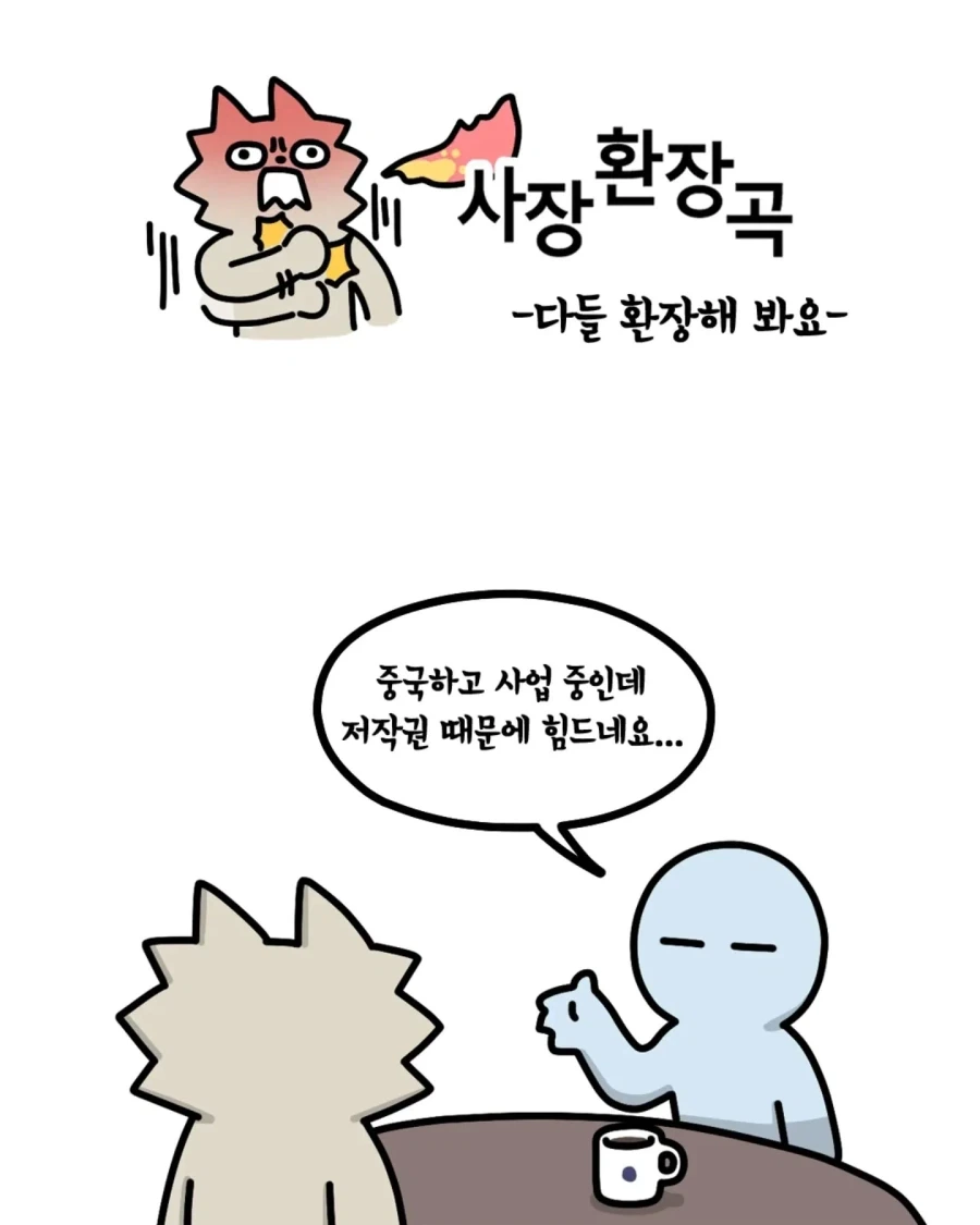 이누야사.manhwa 대표 이미지