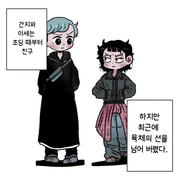 육체의 선을 넘어버린 소꿉친구.manwha_1.webp