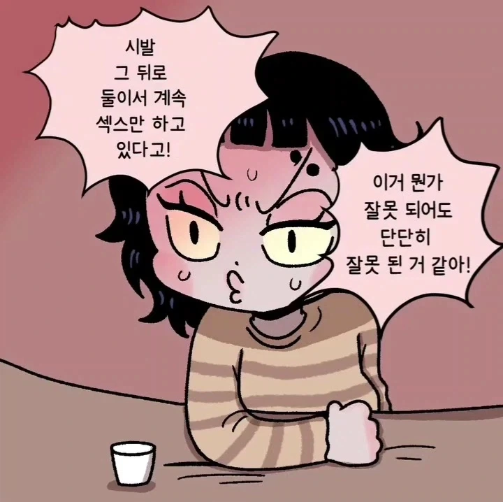 육체의 선을 넘어버린 소꿉친구.manwha_2.webp
