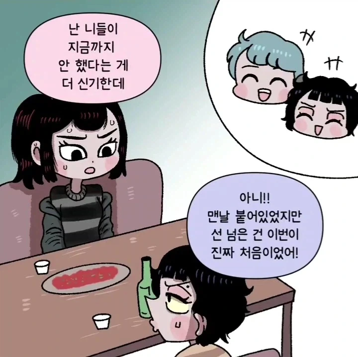 육체의 선을 넘어버린 소꿉친구.manwha_3.webp