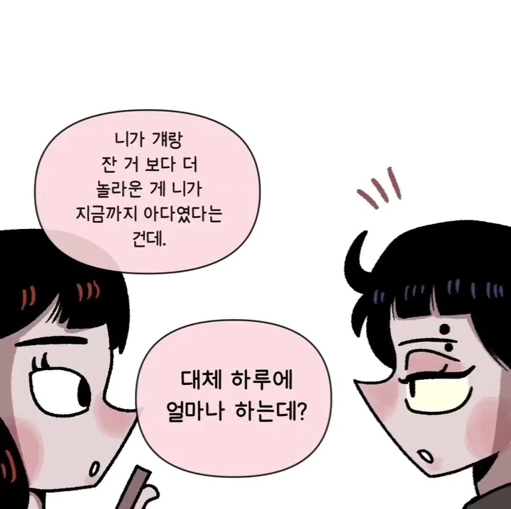 육체의 선을 넘어버린 소꿉친구.manwha_6.webp