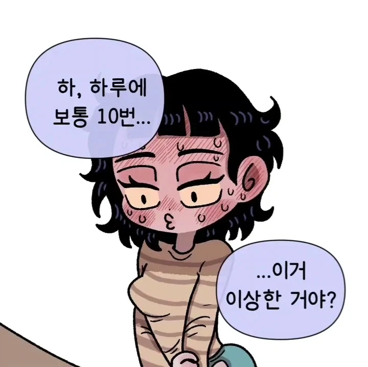 육체의 선을 넘어버린 소꿉친구.manwha_7.webp