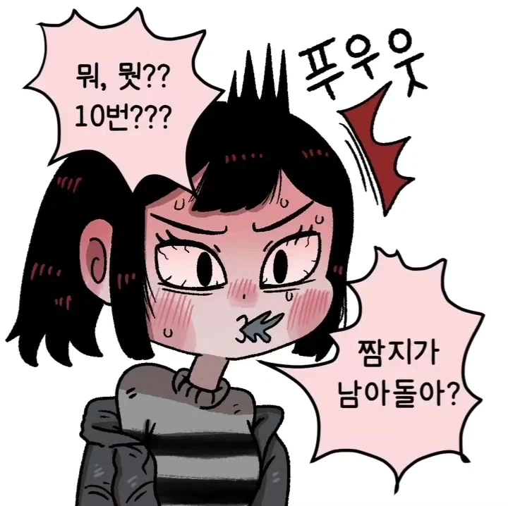 육체의 선을 넘어버린 소꿉친구.manwha_8.webp