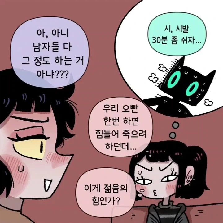 육체의 선을 넘어버린 소꿉친구.manwha_9.webp