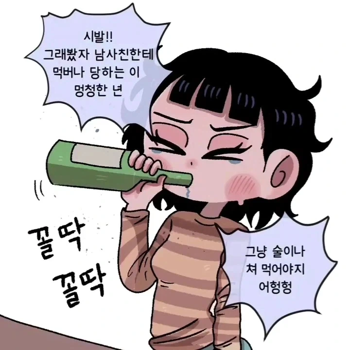 육체의 선을 넘어버린 소꿉친구.manwha_10.webp
