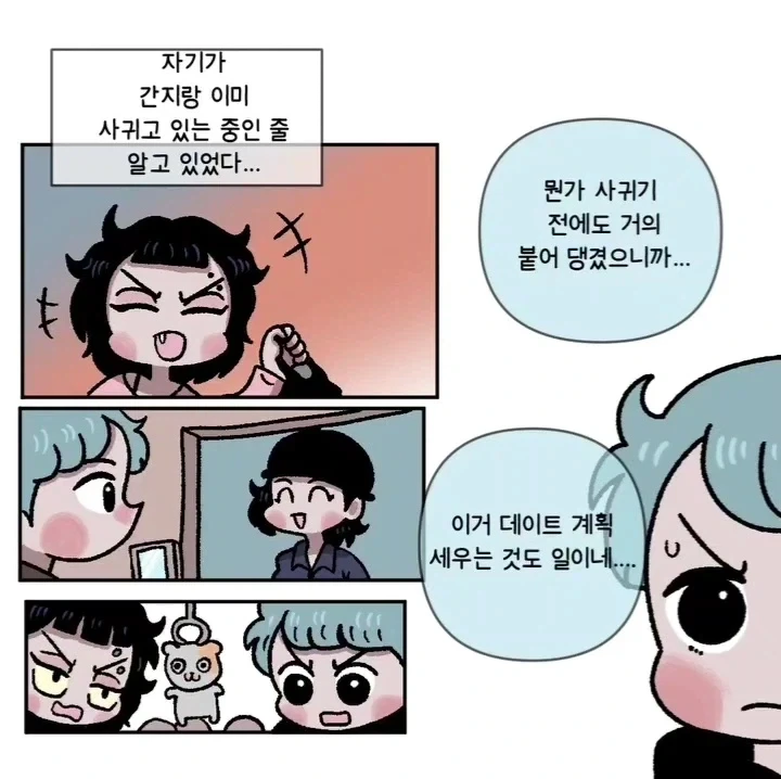 육체의 선을 넘어버린 소꿉친구.manwha_12.webp