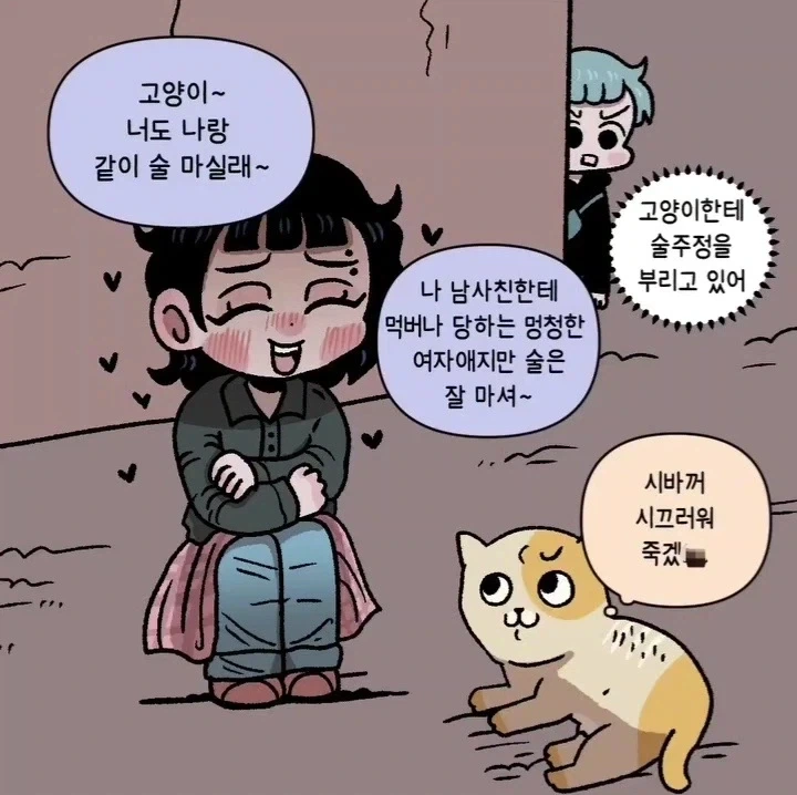 육체의 선을 넘어버린 소꿉친구.manwha_14.webp