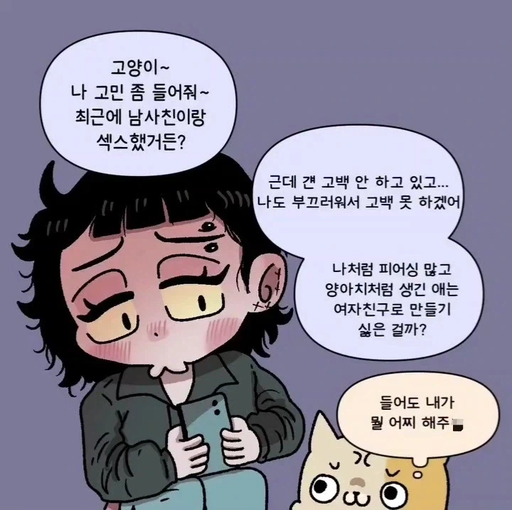 육체의 선을 넘어버린 소꿉친구.manwha_15.webp