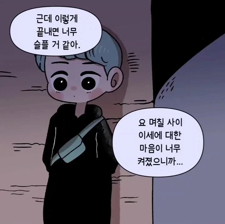 육체의 선을 넘어버린 소꿉친구.manwha_16.webp