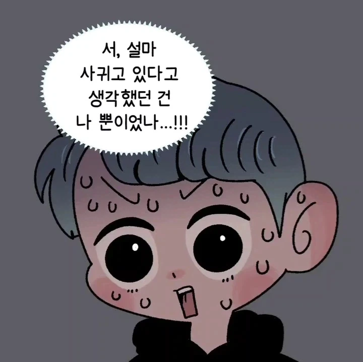 육체의 선을 넘어버린 소꿉친구.manwha_17.webp