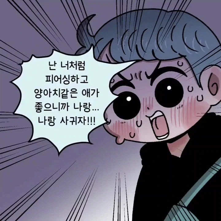 육체의 선을 넘어버린 소꿉친구.manwha_20.webp