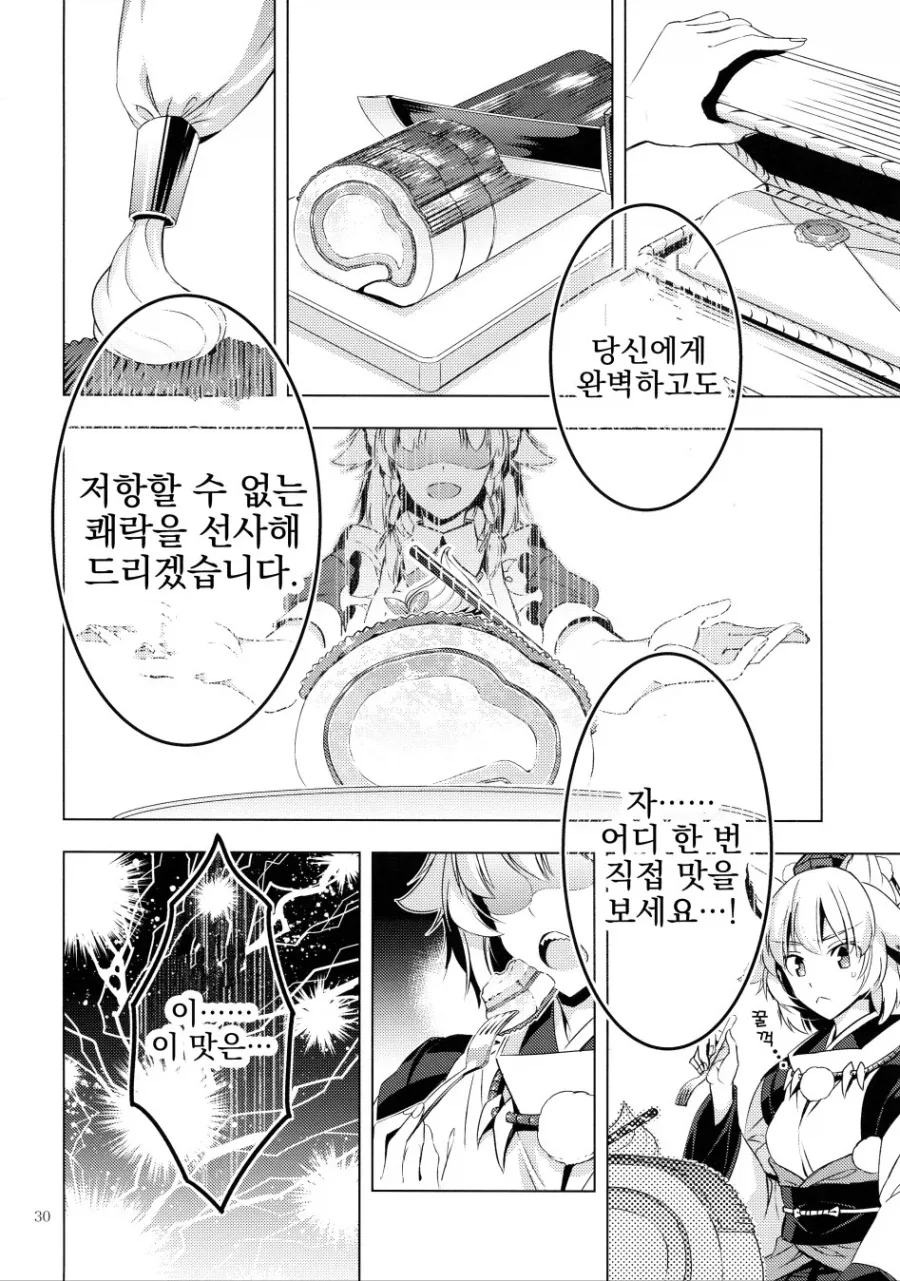 동방) 개그처럼 보이지만 실제로 생각하면 좀 무서운 설정_1.webp