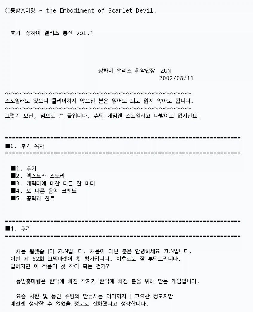 동방) 개그처럼 보이지만 실제로 생각하면 좀 무서운 설정_3.webp