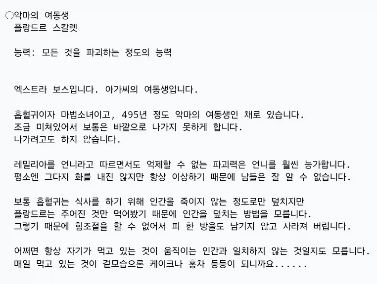 동방) 개그처럼 보이지만 실제로 생각하면 좀 무서운 설정_4.webp