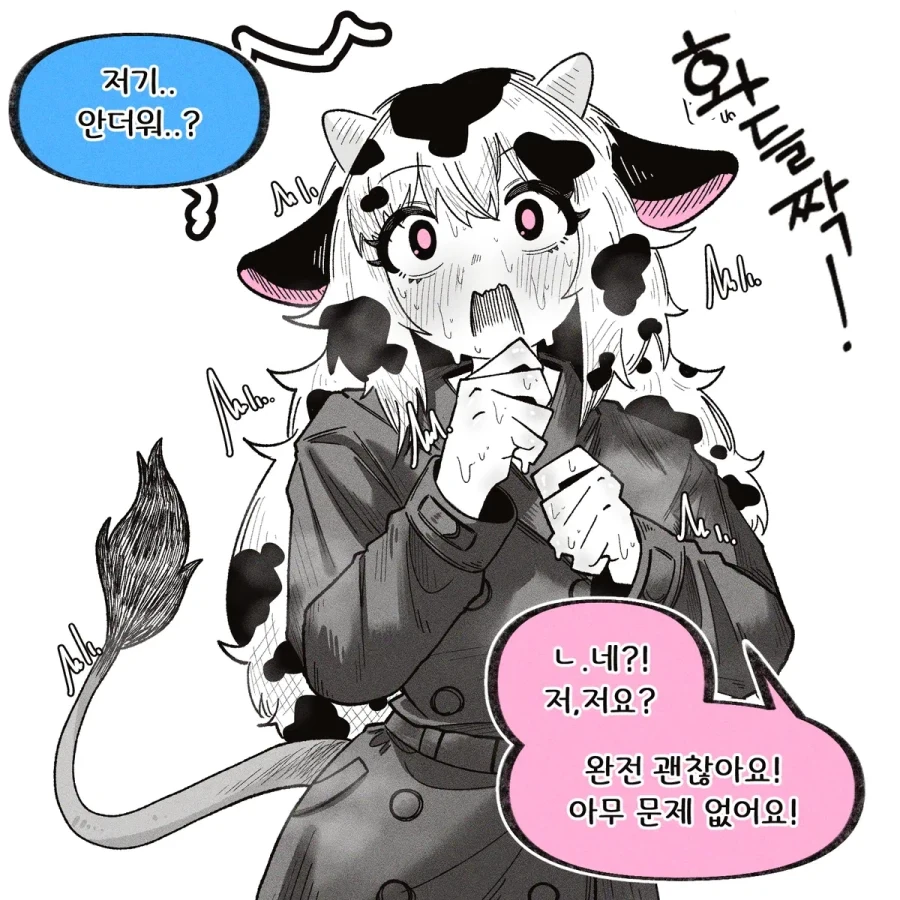 이게 미이쨩과 야가다상 이라는 만화임 이미지 10