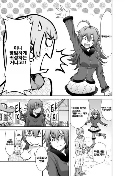 용사와 마을사람.manhwa_3.webp