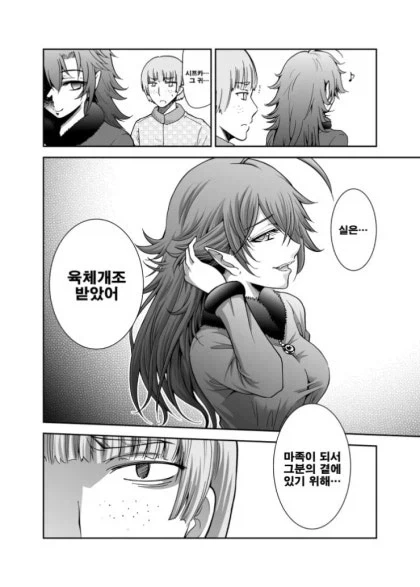 용사와 마을사람.manhwa_4.webp
