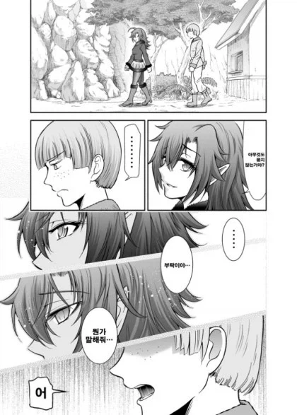 용사와 마을사람.manhwa_5.webp