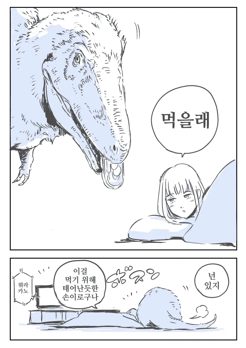 공룡이 아직도 살아있다면 이런 느낌이겠지_2.webp