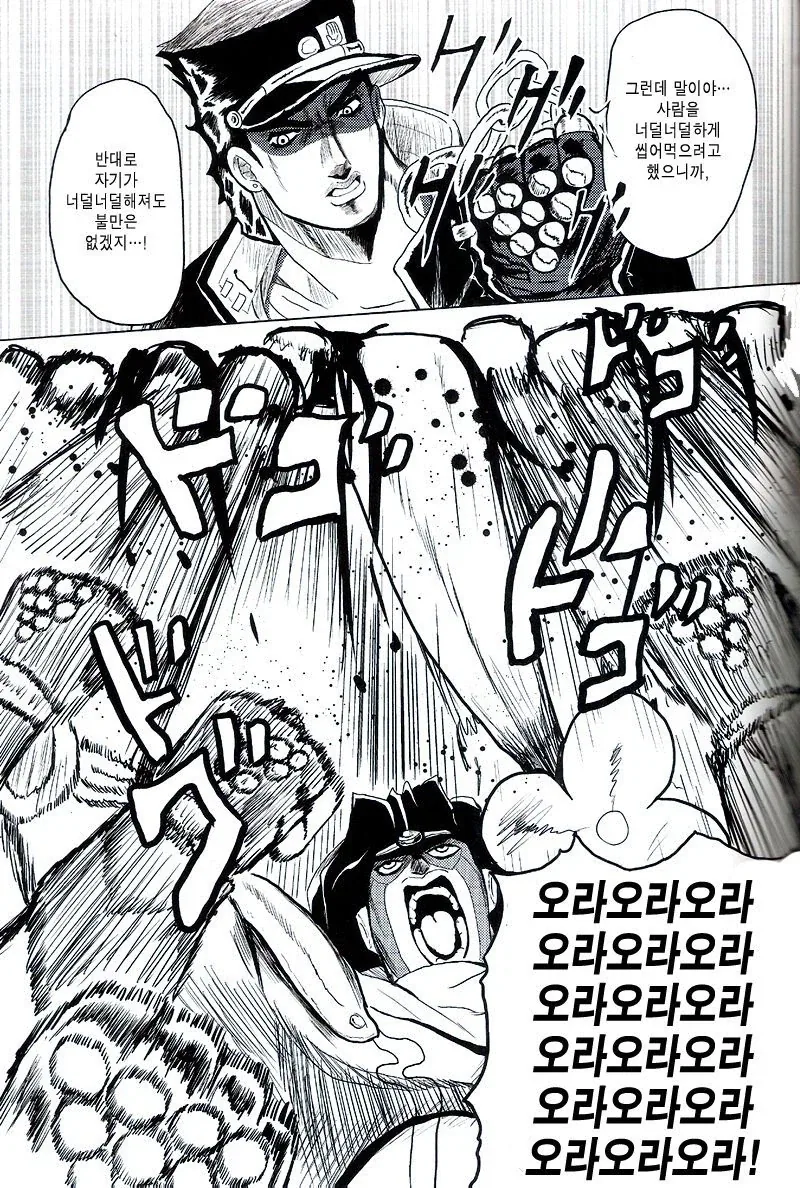 마마마x죠죠) 마법소녀 죠타로_12.webp