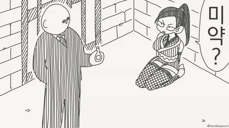감도 10배 따위는 익숙하다는 쿠노이치.manhwa_1.webp