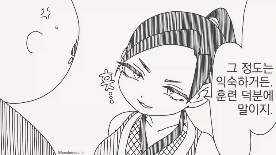 감도 10배 따위는 익숙하다는 쿠노이치.manhwa_2.webp
